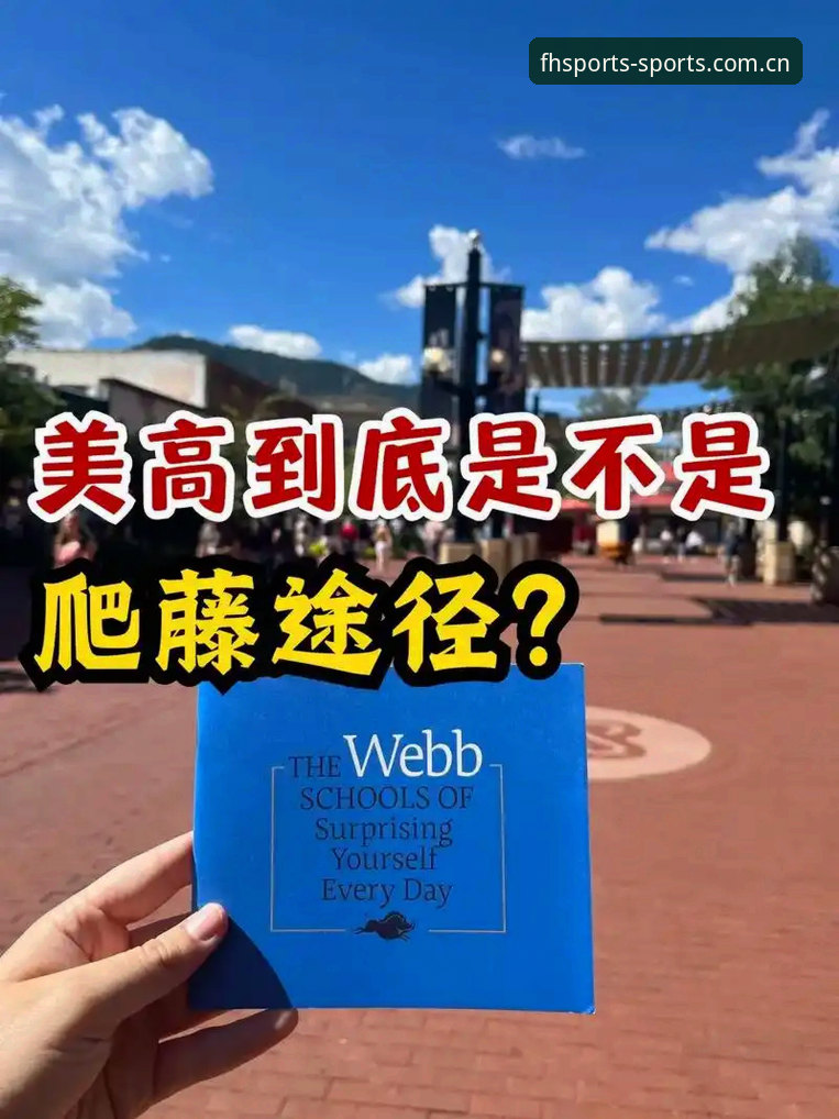 揭秘fh体育平台手机版：入口捷径与赛事数据背后的真相